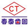 Qingdao Chuntai Auto Fittings Co., Ltd.