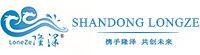 Shandong Longze Machinery Co., Ltd