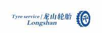 Weifang longshan tyre co., ltd.