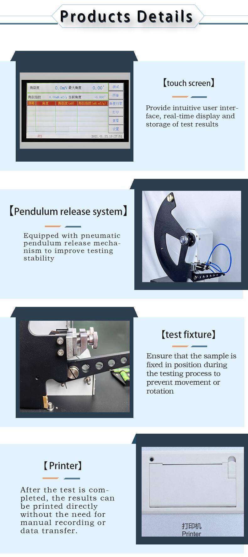 撕裂强度试验机细节5