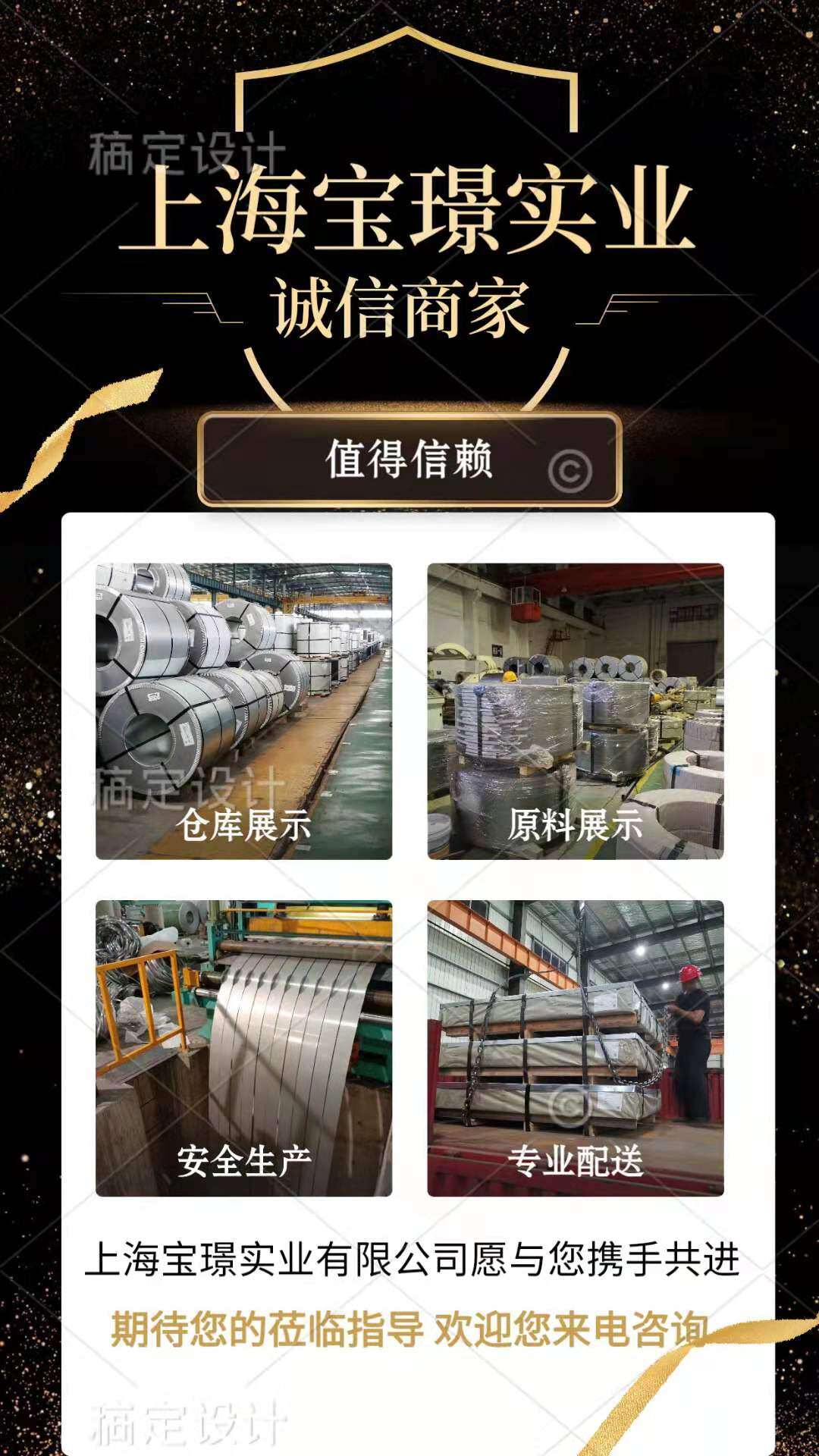Shanghai Baojing Industrial Co., Ltd company overview - view 1