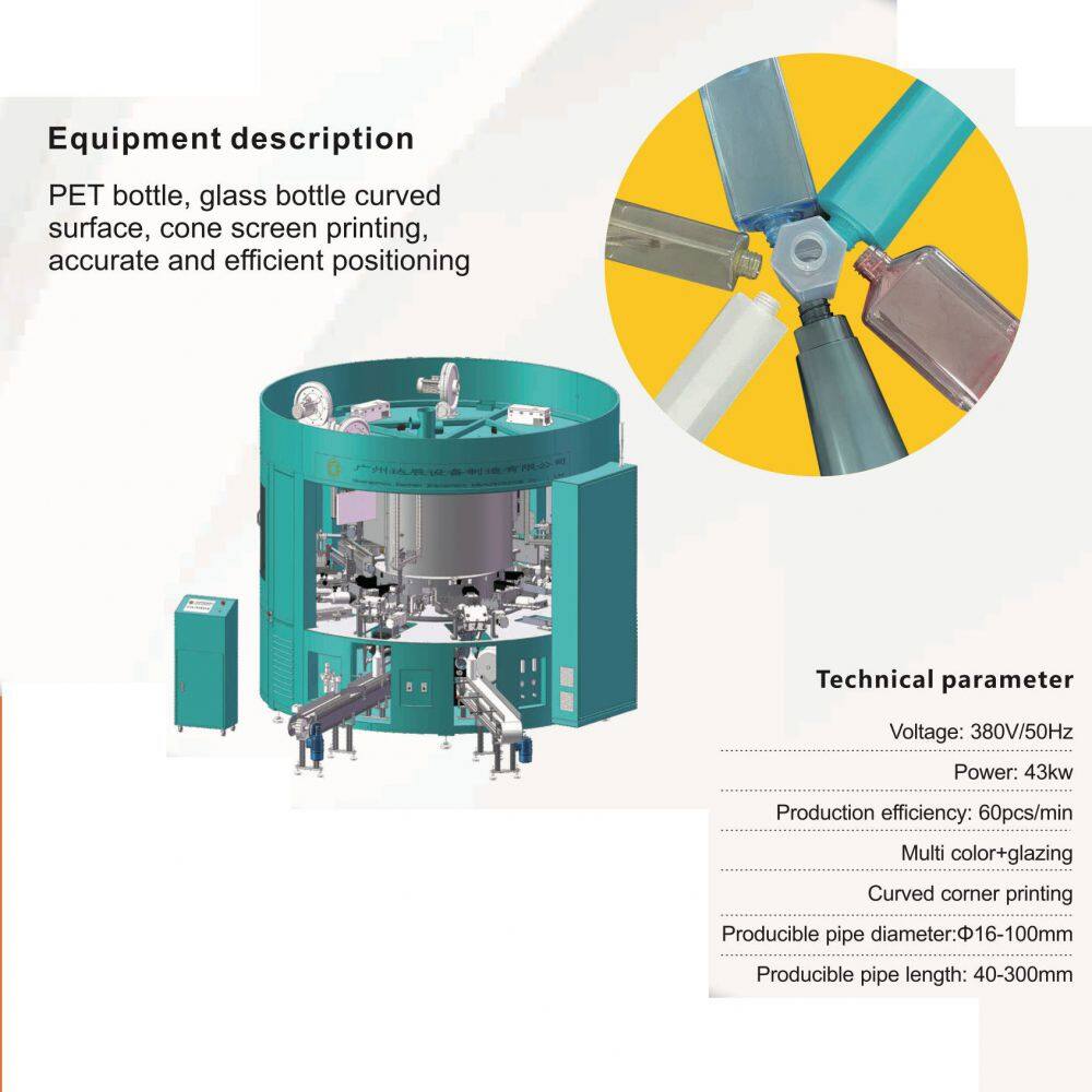 Full servo special-shaped bottle screen printing machine(12).jpg