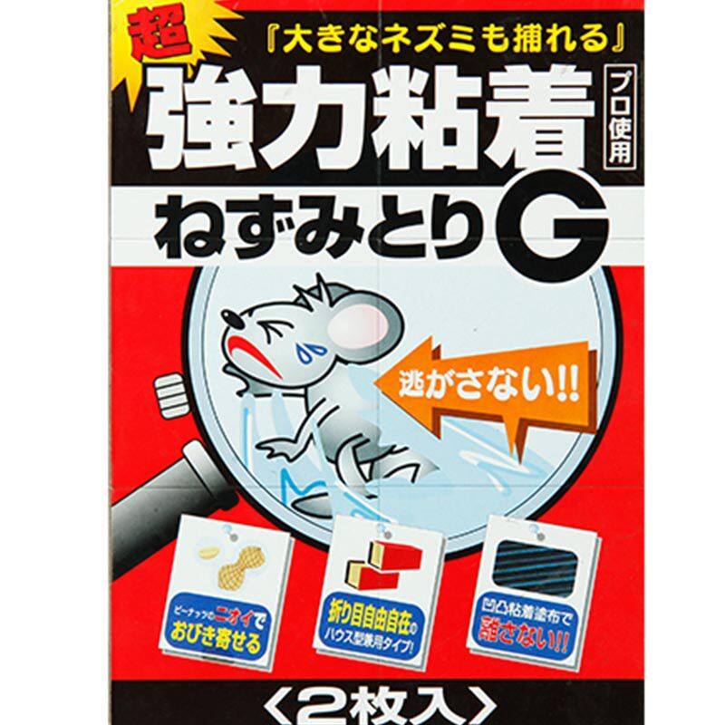 Japan-Market-Large-Mouse-Glue-Trap-Sticky-Mice-Catcher-Board