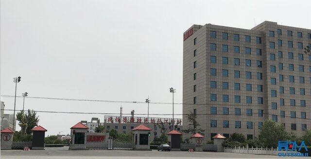 Sinochem Luxi Engineering Co.,ltd company overview - view 1