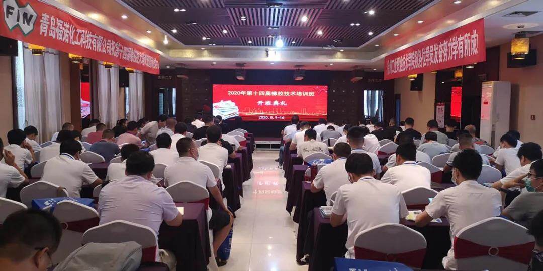 Qingdao Fukai Rubber Plastic New Material Co., Ltd company overview - view 3