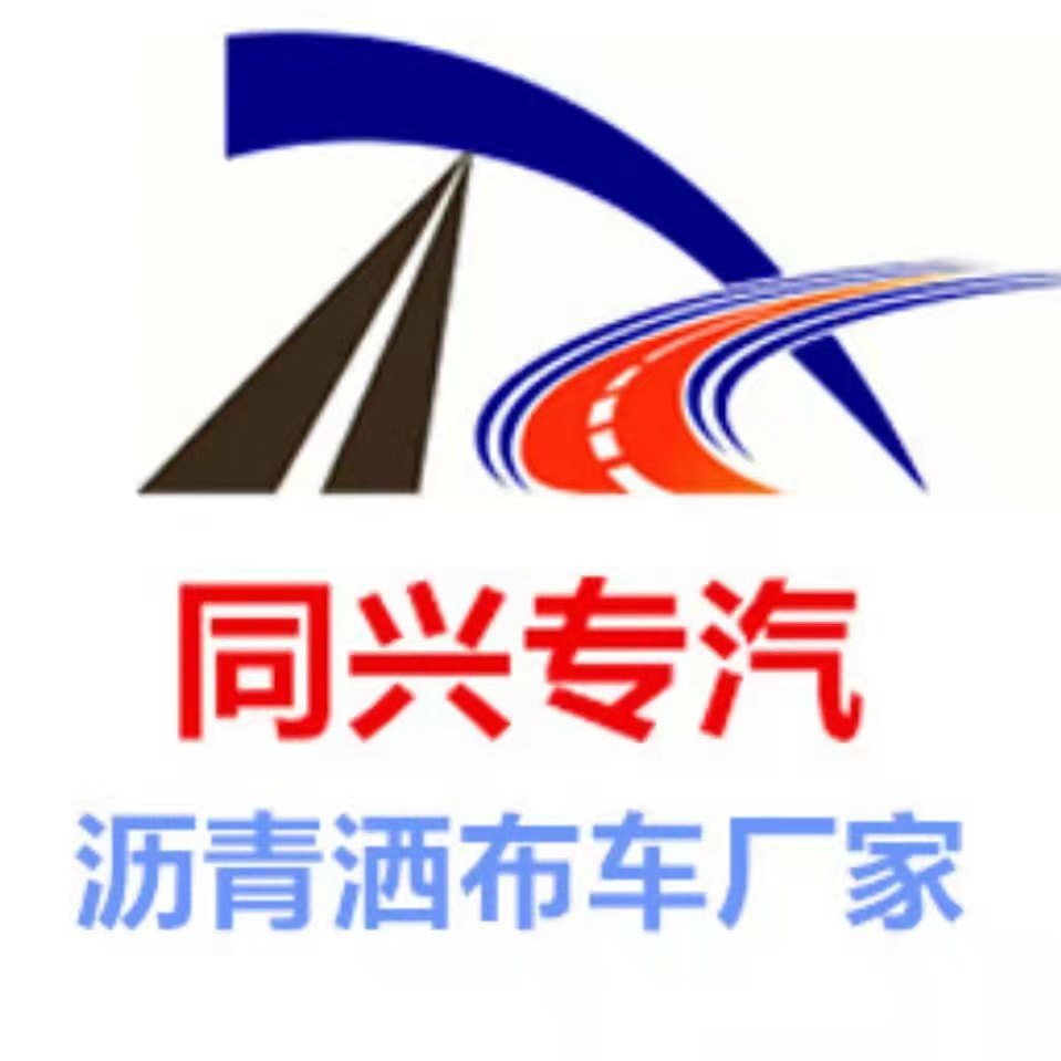 Hubei Tongxing Special Purpose Vehicle Co., Ltd.