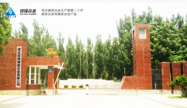 Hebei RuiFeng Cemented Carbide Co.,ltd company overview - view 1