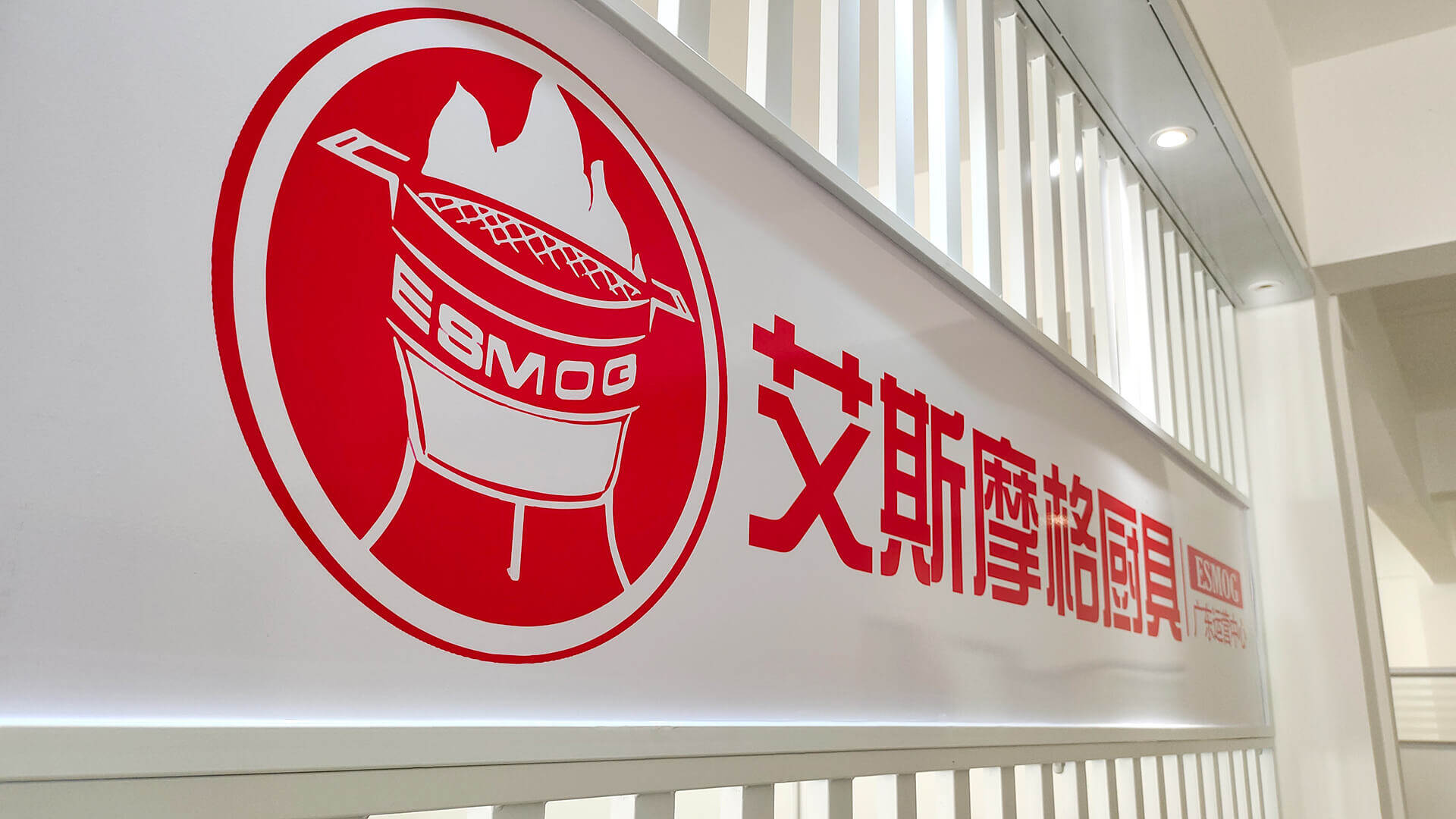 ESMOG Kitchenware Co., Ltd. company overview - view 1
