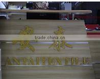 Dongguan Antai Textile Firm company overview - view 2