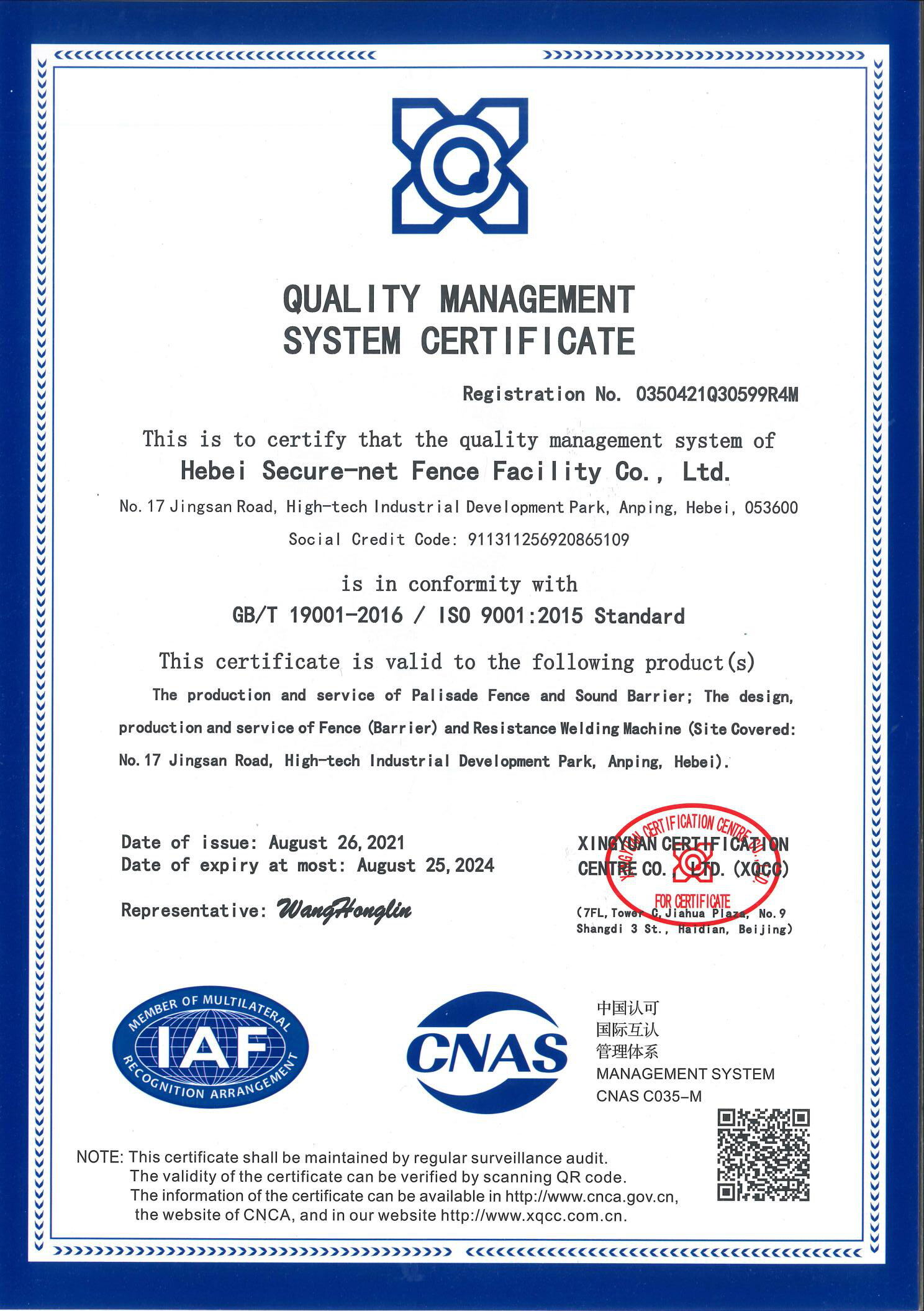 ISO9001