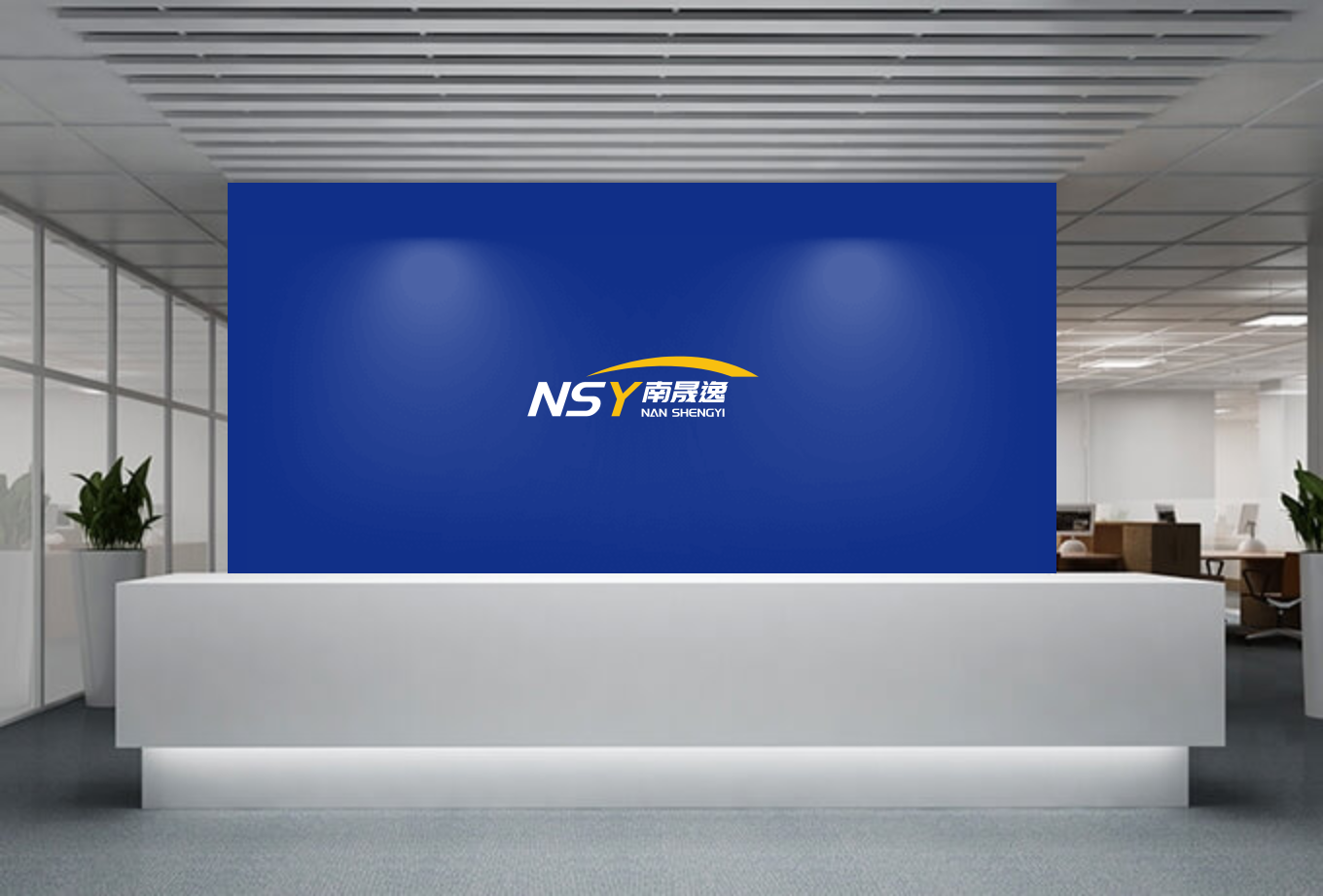Nanshengyi International company overview - view 3