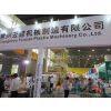 Changzhou Yunjian Plastic Machinery Co.,Ltd company overview - view 1