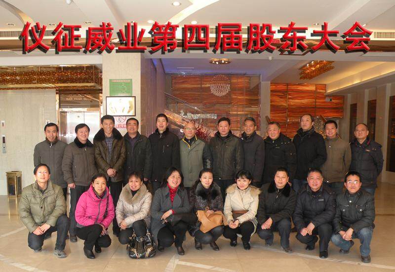 Yangzhou Weiye Manufacturing Ltd. company overview - view 3