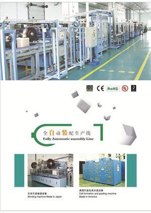 Inner Mongolia Rare Earth Ovonic High Power MH/Ni Battery Co., Ltd company overview - view 3
