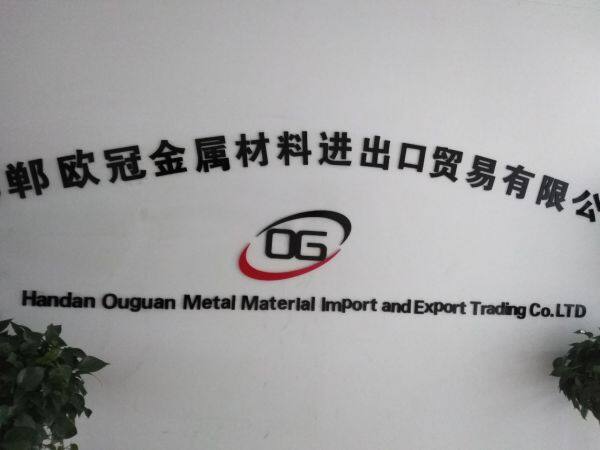Handan Ouguan Metal Materials Import And Export Co., LTD company overview - view 1