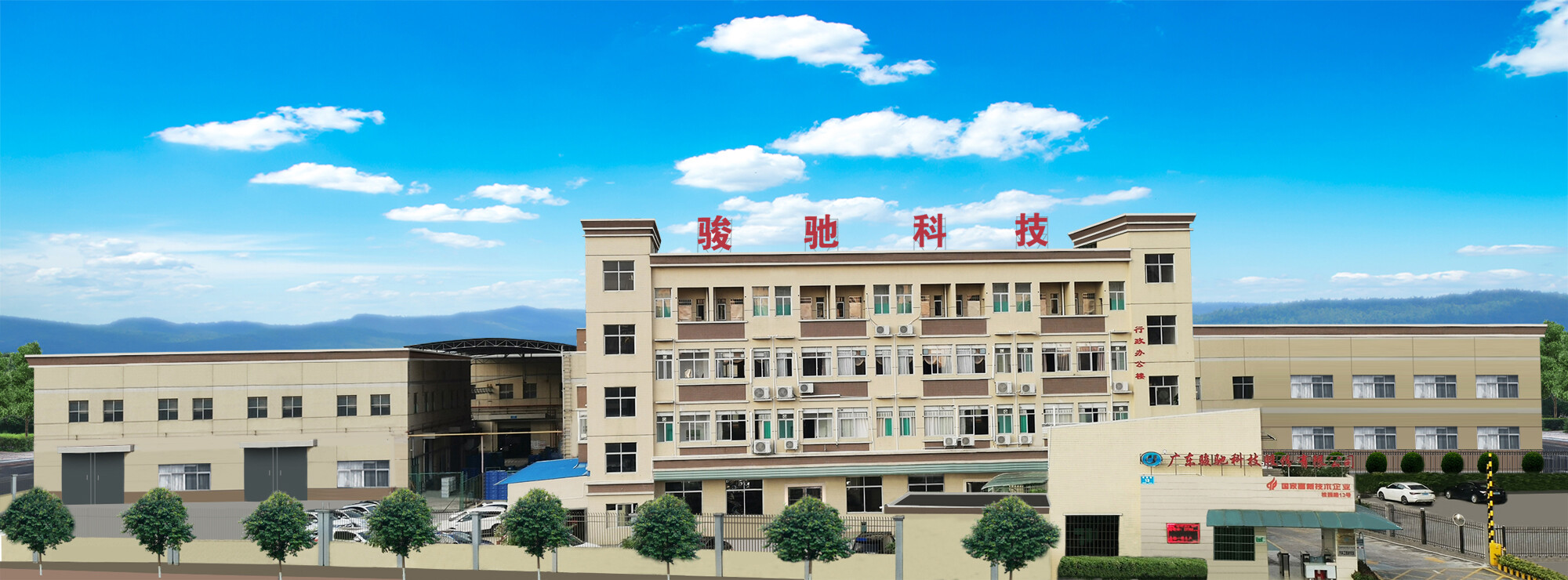 Guangdong Junchi Technology Holding Co.,Ltd. company overview - view 1