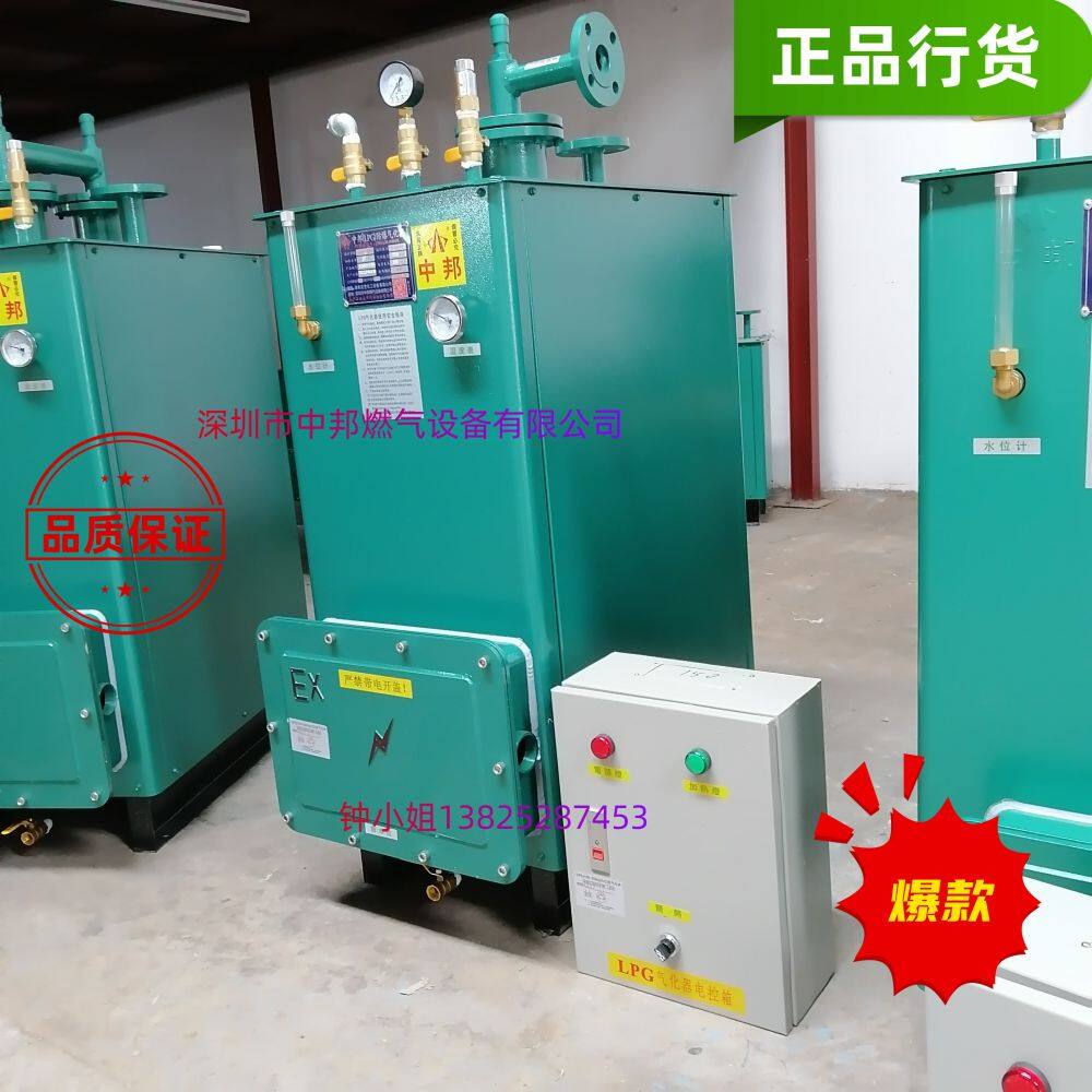 ZHONG BANG  LPG vaporizer 200KG/H