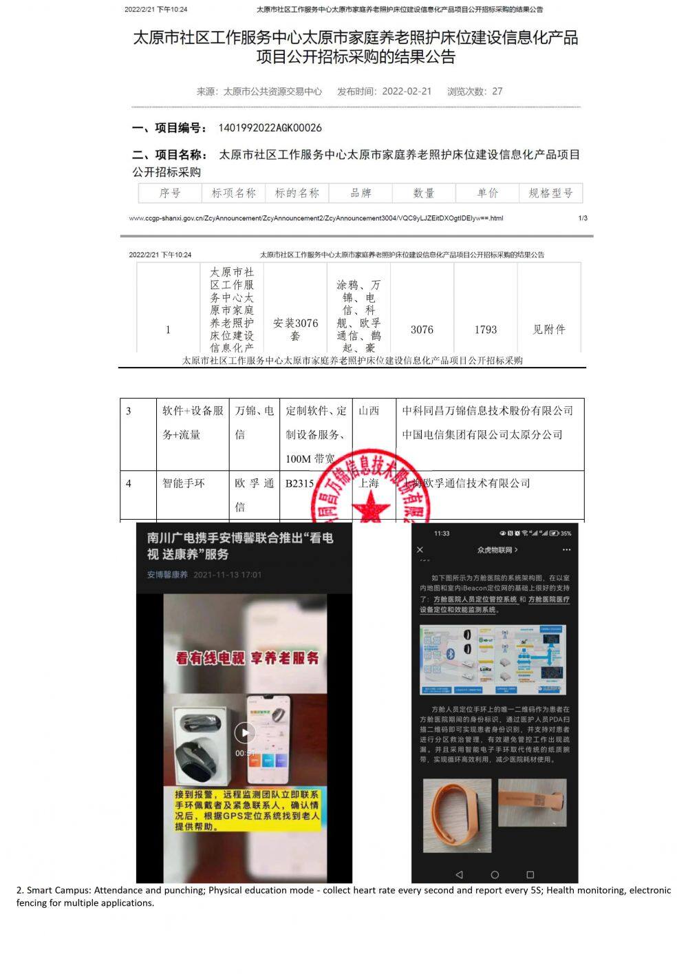 B2315G,B2315P-4G Cat.1+BLE+GPS+Wifi Location, Health measurement Wristband_4.jpg