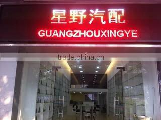 Guangzhou Xingye Auto Parts Firm company overview - view 1
