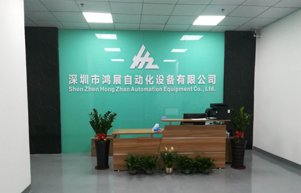Shenzhen Hongzhan Automation Co., Ltd. company overview - view 1