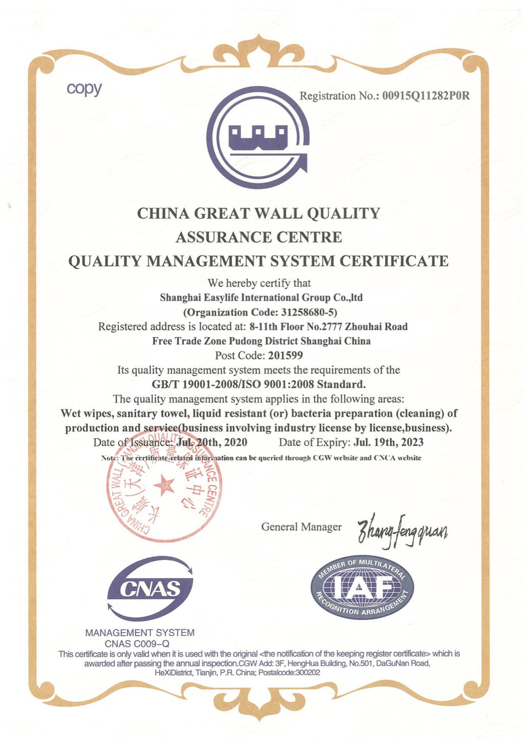 ISO9001
