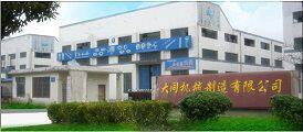 Wuxi Winto Machinery Equipment Co., Ltd company overview - view 1