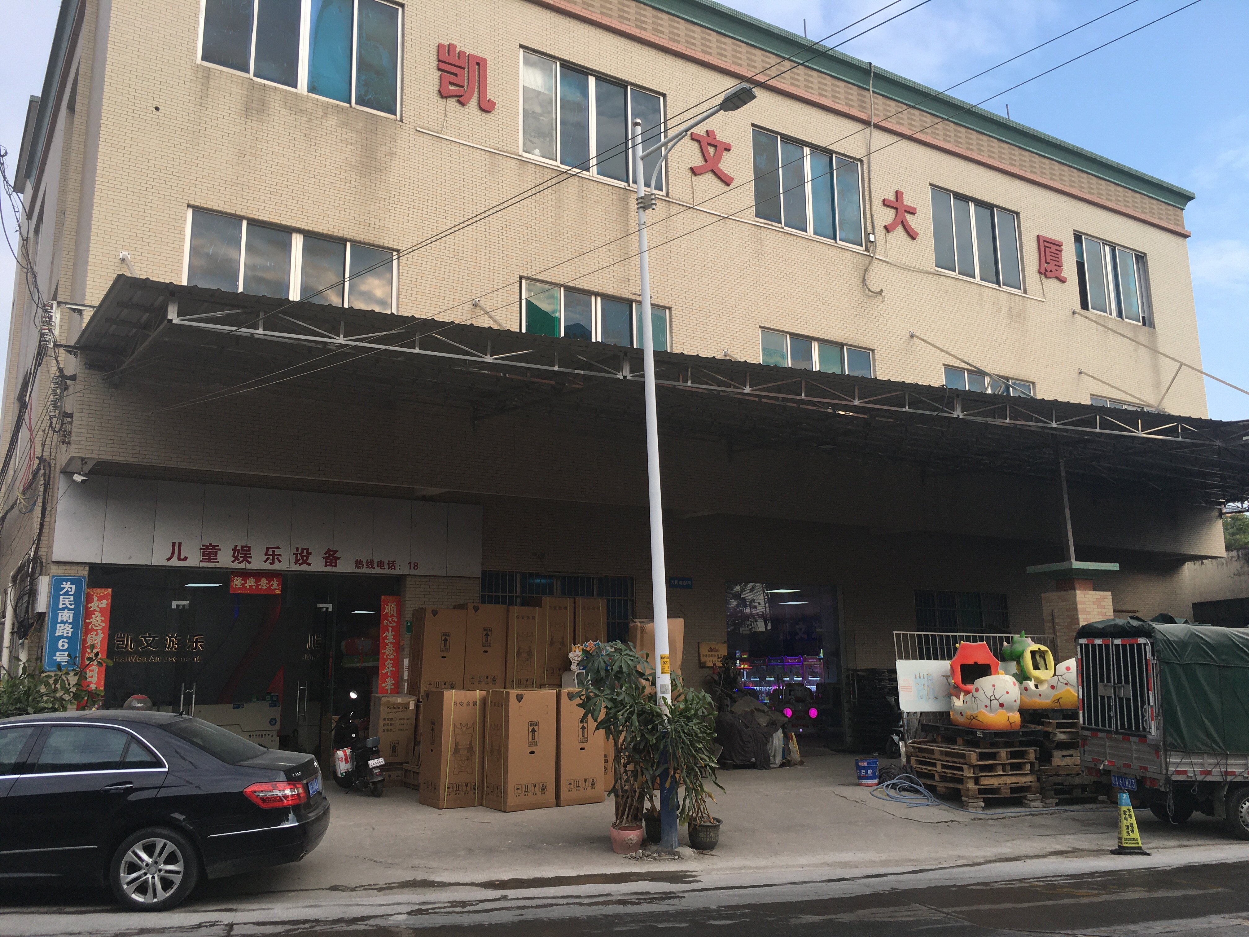 Guangzhou Kevin Amusement Co., Ltd company overview - view 1