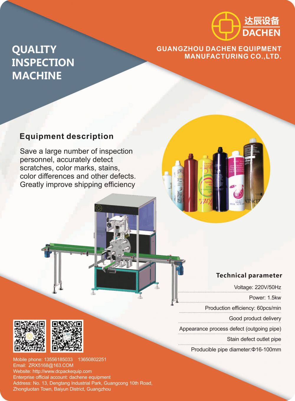 Quality inspection machine(15)