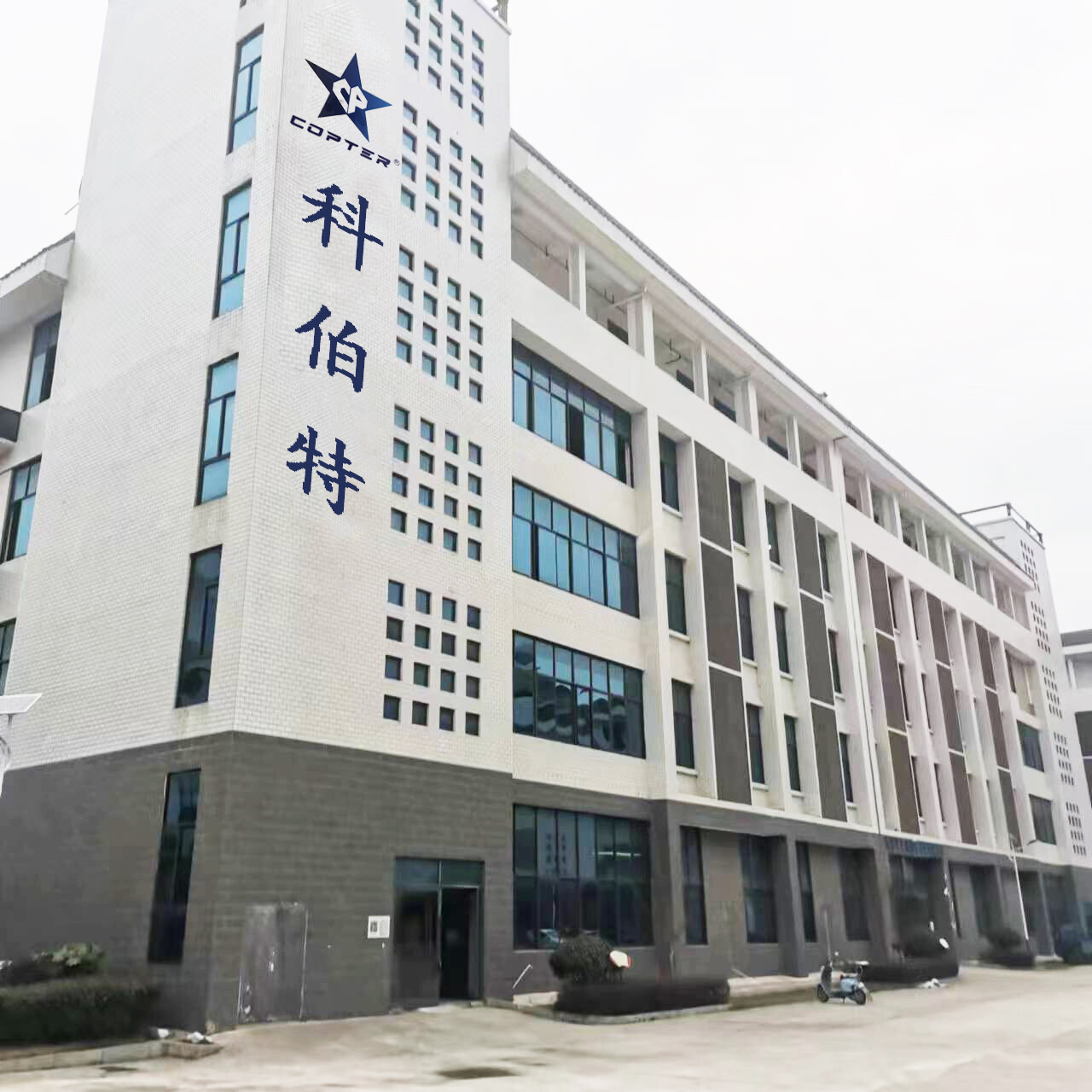Hunan Copter Sports Goods Co., Ltd. company overview - view 1