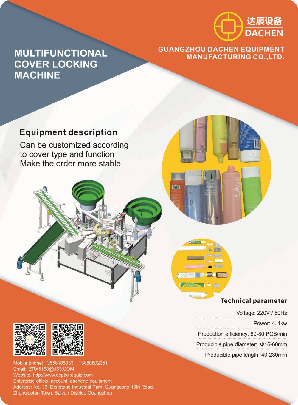 Multifunctional cover locking machine(7)