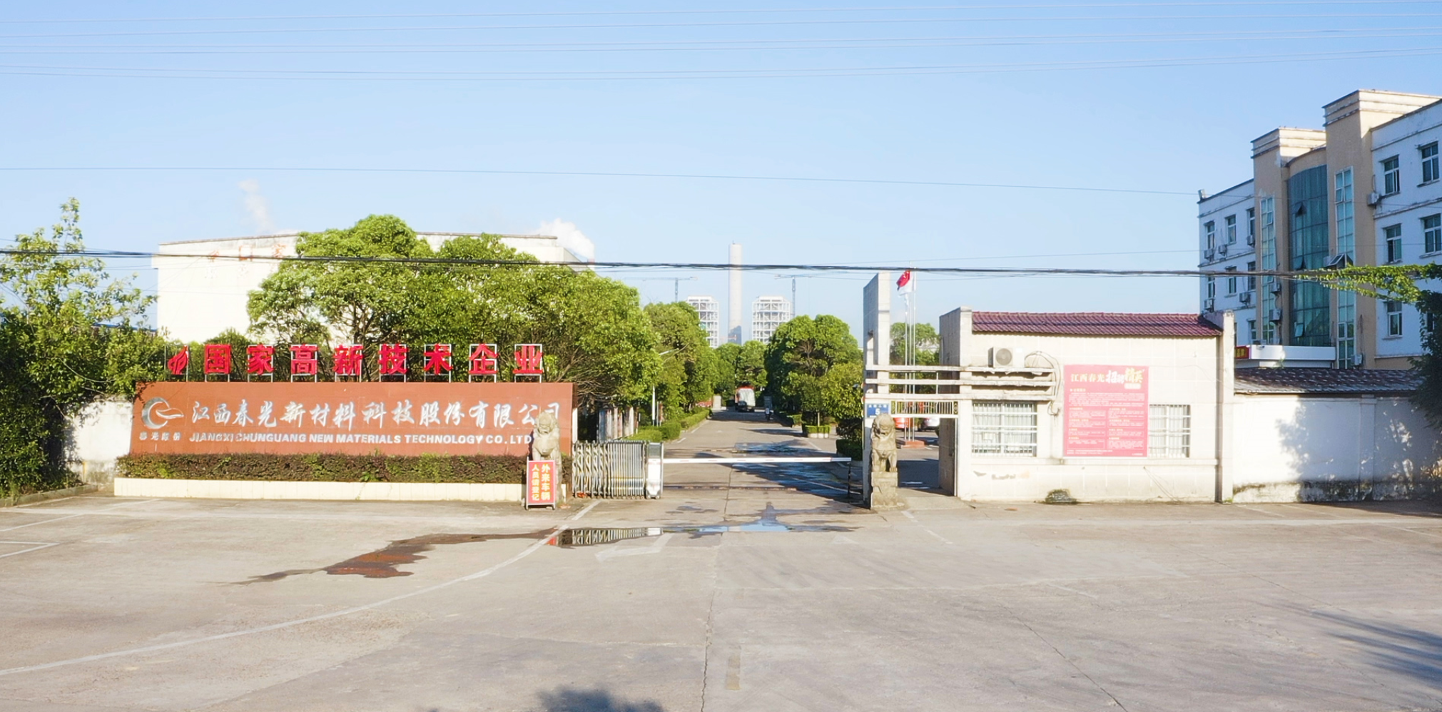 Jiangxi Chunguang New Materials Technology Co., Ltd company overview - view 1