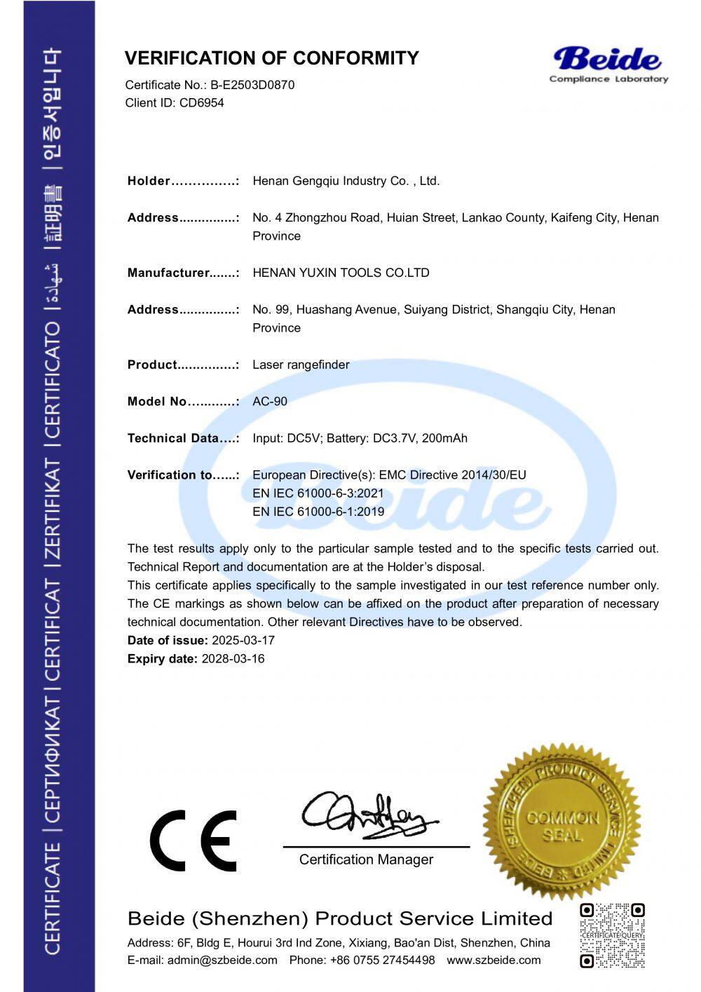D0870 EMC Certificate ---AC-90 激光测距仪.jpeg
