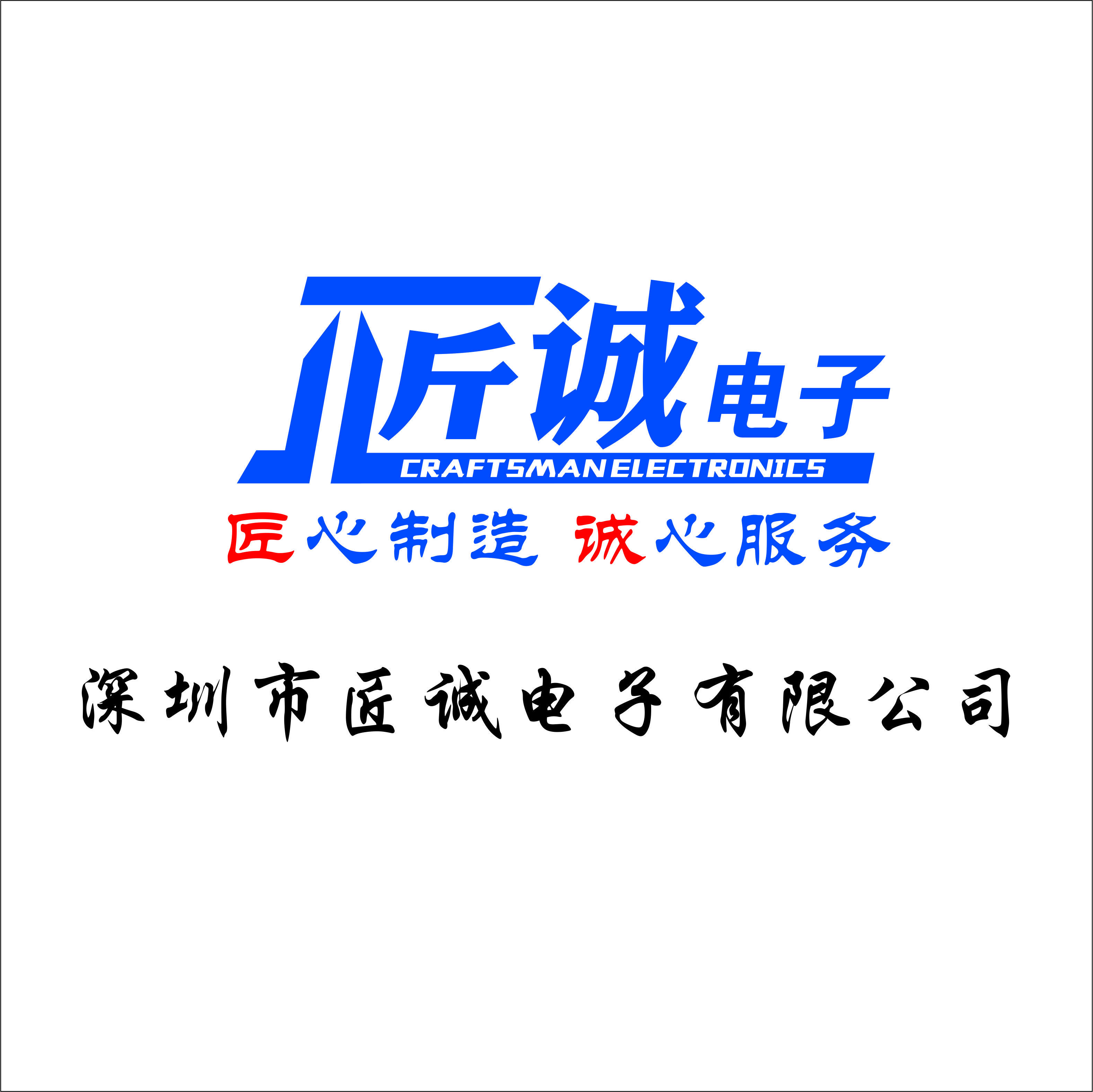 Shenzhen Jiangcheng Electronic Co./Ltd