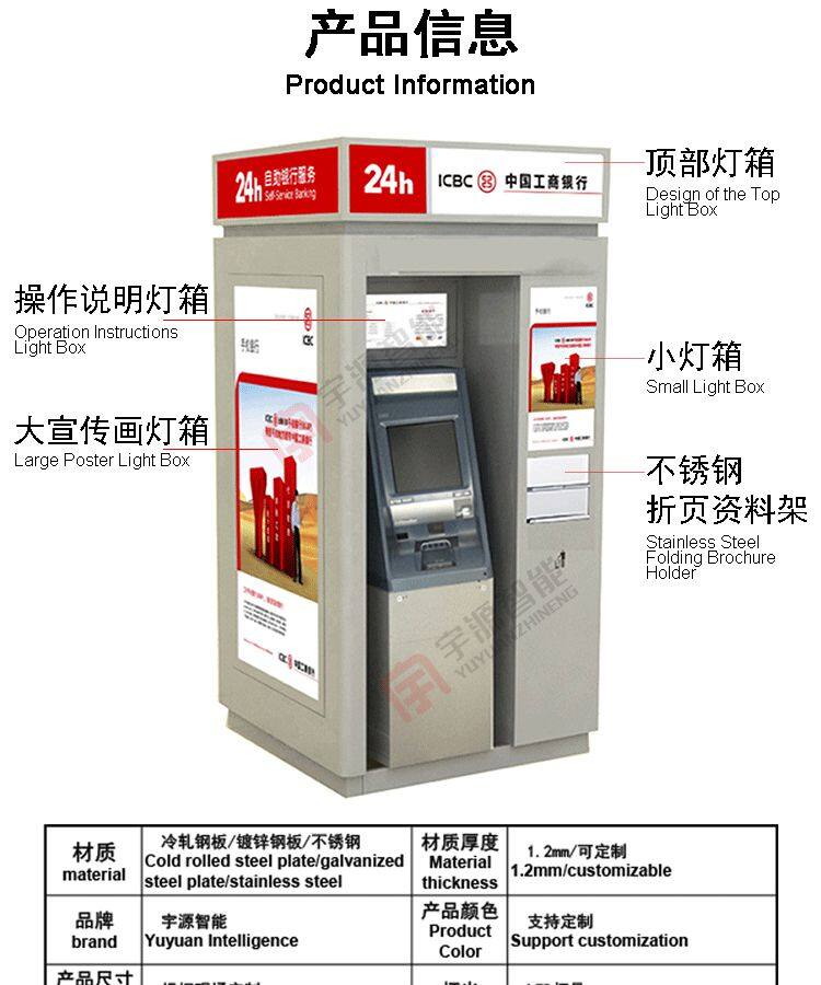 工商银行大堂ATM机防护罩_02