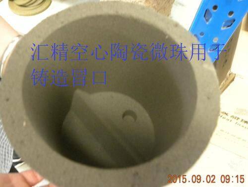 铸造冒口.jpg