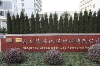 Hangzhou Luxing Environmental Protection Materials Co., Ltd. company overview - view 1