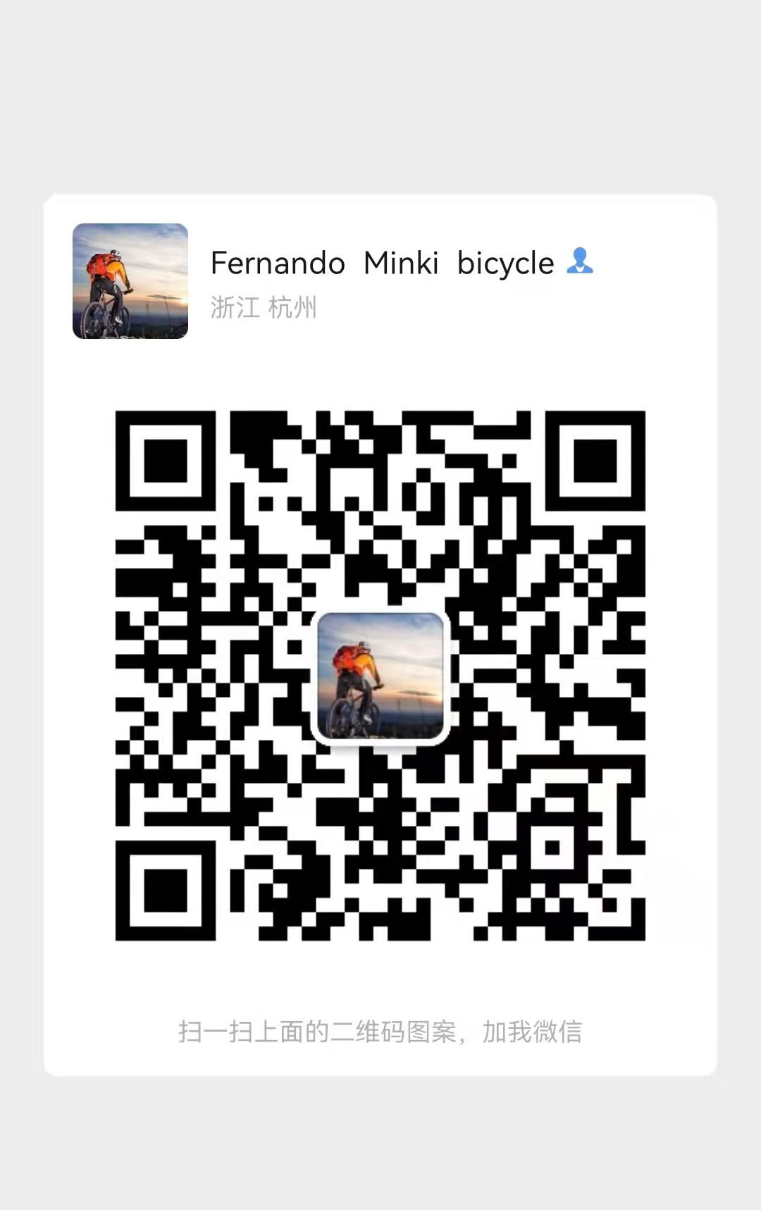 Hangzhou Minki Bicycle Co., Ltd