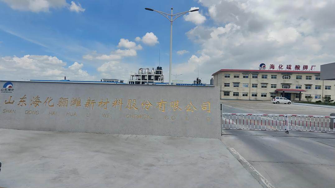 SHANDONG HAIHUALIWEI NEW MATERIAL Co., Ltd company overview - view 1