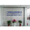 Guangzhou Heshi Office Equipment Co., Ltd company overview - view 1