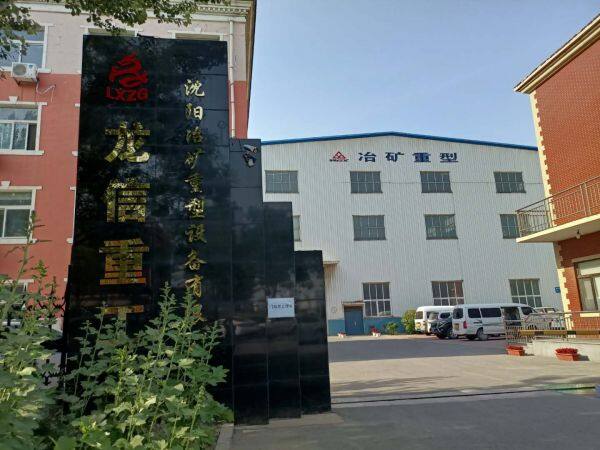 Shenyang Metalluray Mine Heavy Equipment Co., Ltd. company overview - view 1