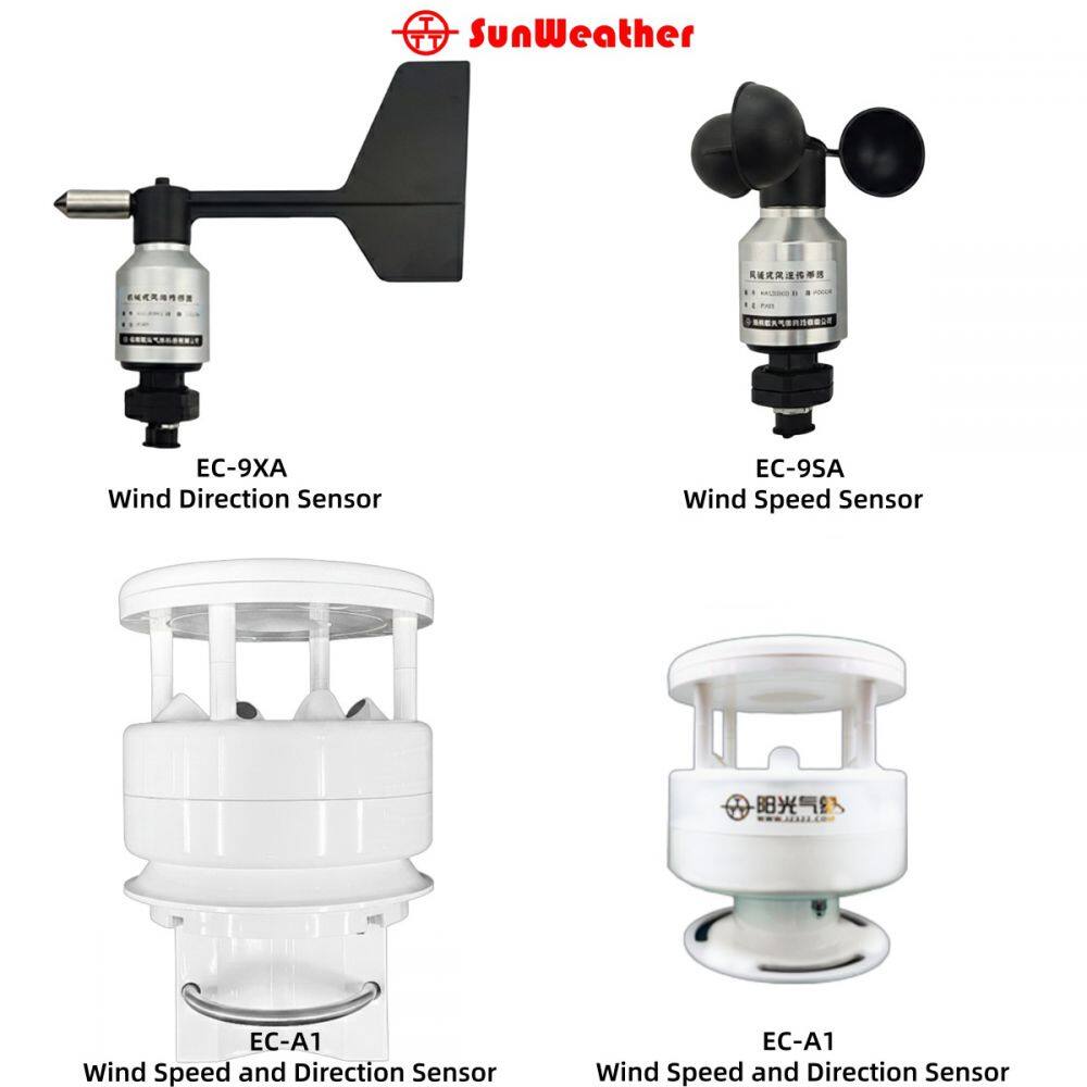 风速风向传感器合集2