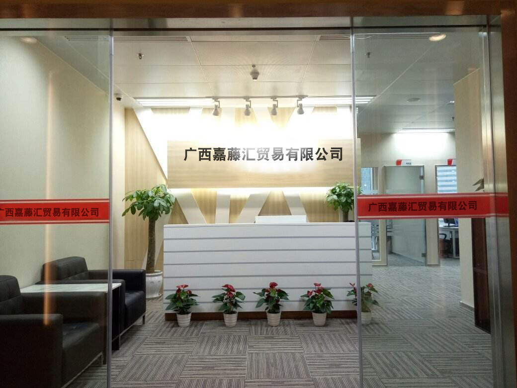 Guangxi jiatenghui Trading Co., Ltd