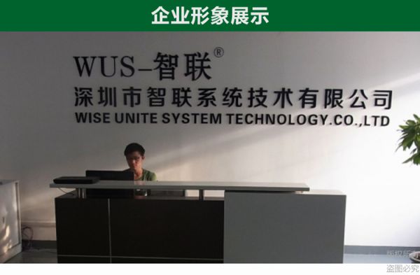 SZ Wise Unite System Technology