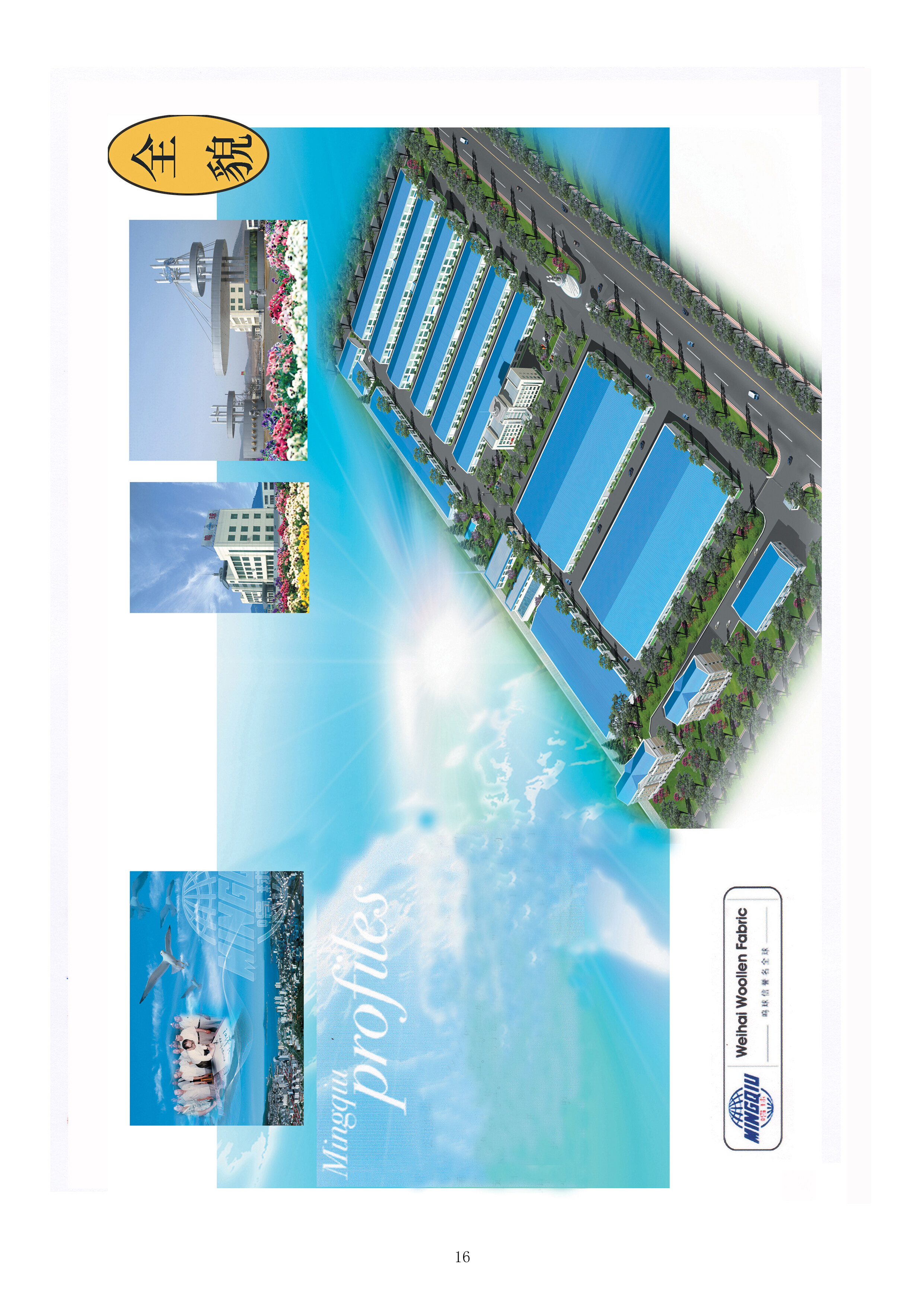 Weihai Woollen Fabric Group Co.,Ltd. company overview - view 2