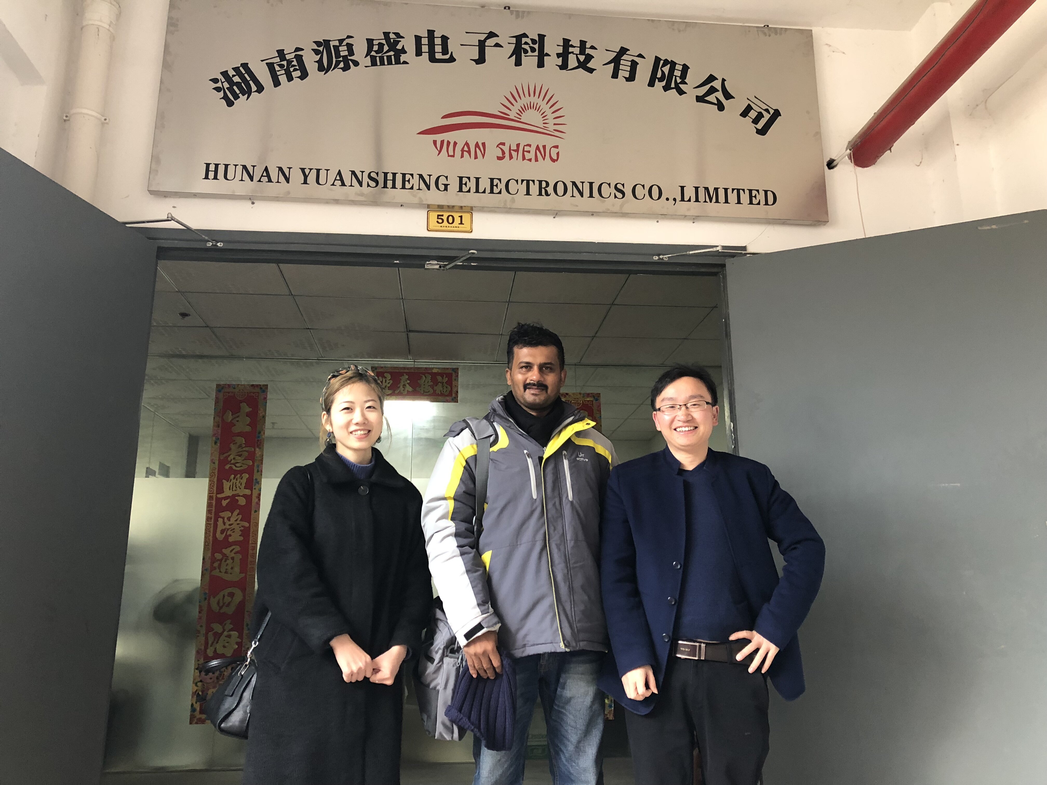 Hunan Yuansheng Electronic Co., Ltd company overview - view 1