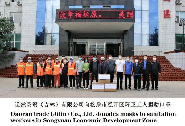 Daoran Trade (Jilin) Co., Ltd, company overview - view 3