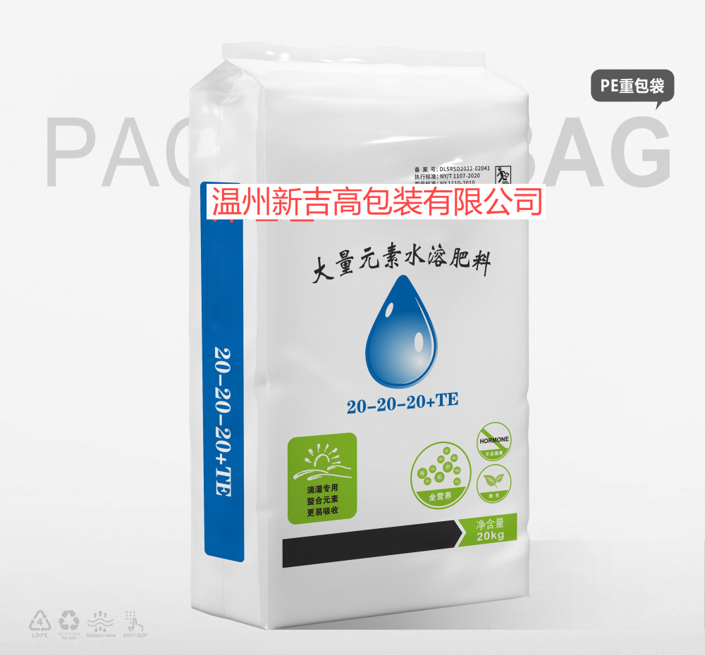 水溶肥PE袋26.png