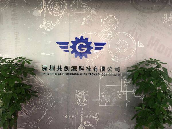 Gongchuangyuan (shenzhen) Technology Co.,ltd company overview - view 1