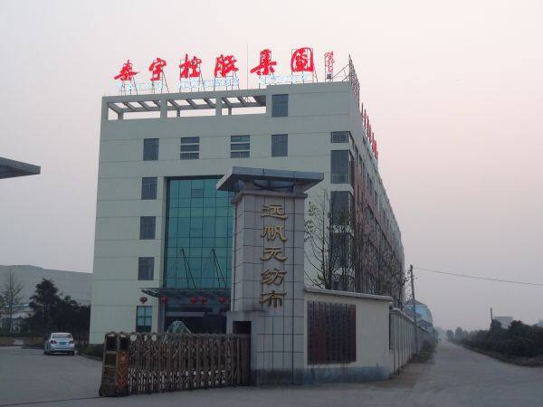 Zhejiang Yuanfan Non-woven Co., Ltd. company overview - view 1