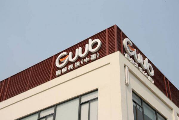 Guangzhou GUUB Co., Ltd. company overview - view 1